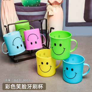 圆形塑料牙杯带把手彩色笑脸漱口杯儿童可爱卡通口杯加厚牙刷杯子