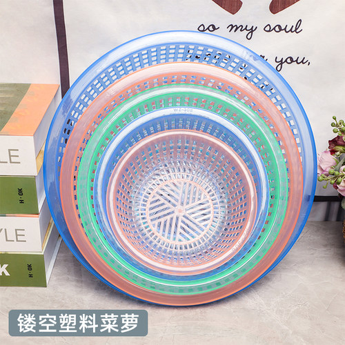 批发箩筐圆形大号透明塑料沥水篮