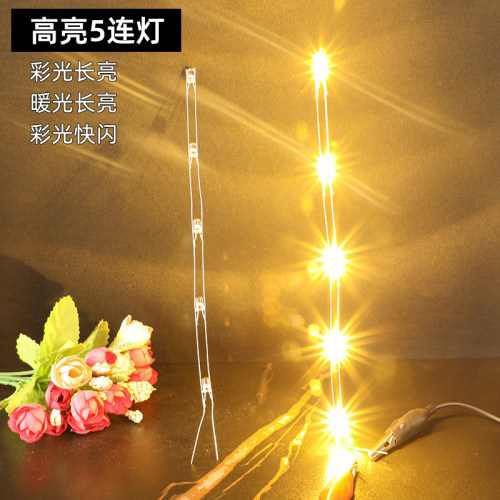批发暖光彩光LED高亮闪光灯