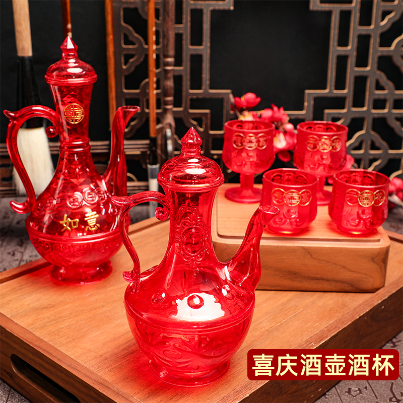 批发红色塑料高脚杯倒酒壶