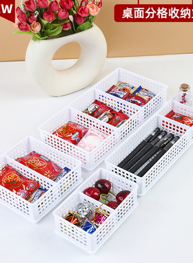 日式桌面分隔收纳篮食品级PP塑料幼儿园零食玩具整理盒杂物置物框