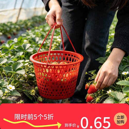 批发塑料圆形果篮镂空提绳采摘篮