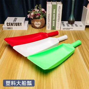 多功能水瓢农业水产养殖投饵喂料铲子塑料划船桨水塘泼渔药大水勺