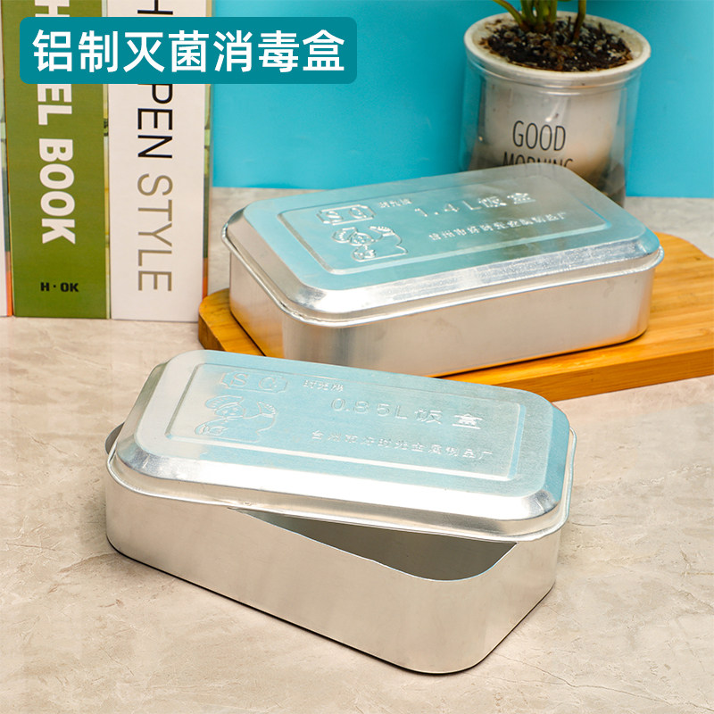 实验用品银色方形铝饭盒耐高温蒸汽灭菌消毒盒薄款怀旧老式铝饭盒