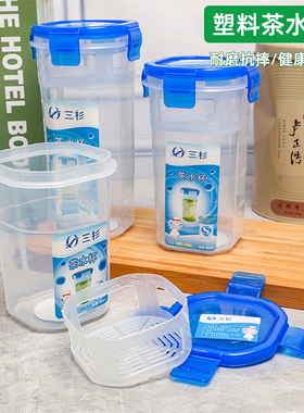 塑料密封茶水杯带盖太空杯子旅游杯带扣防漏带茶隔户外运动便携杯
