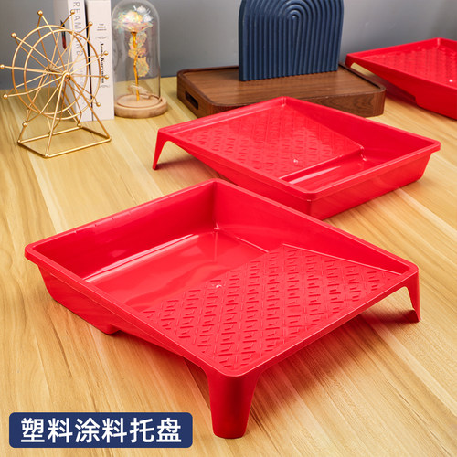 批发塑料涂料托盘补漆工具沾料盘