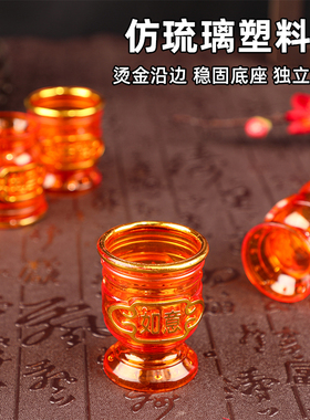 加厚塑料半透明供水杯祠堂供酒杯