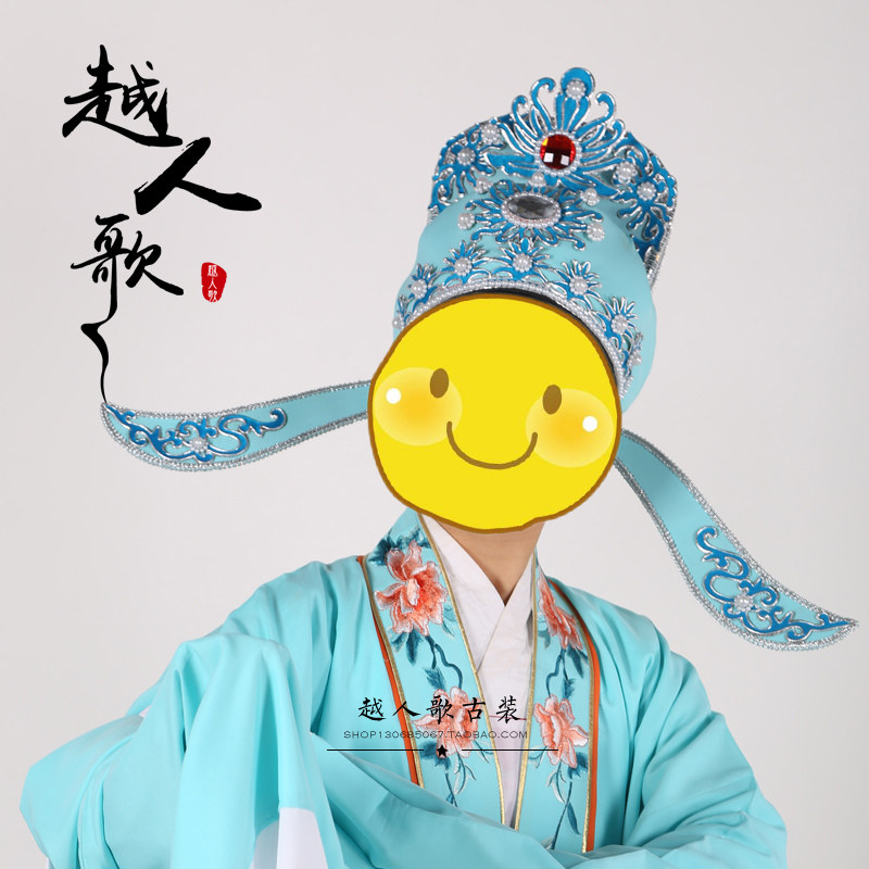 越人歌 越剧黄梅戏戏曲盔帽小生帽子解元巾才子帽软帽 解元帽