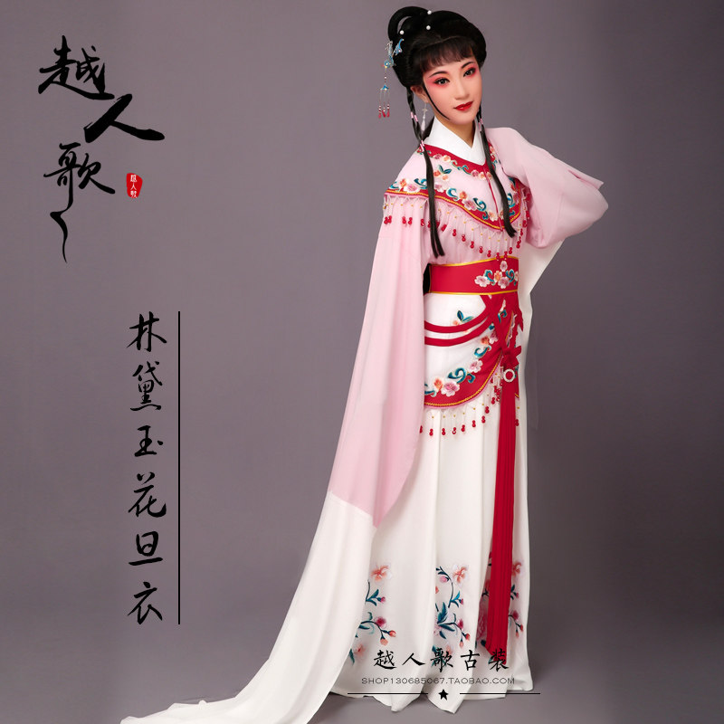 越人歌 越剧闽剧黄梅戏歌仔戏曲服装女新款红楼梦 林黛玉花旦衣