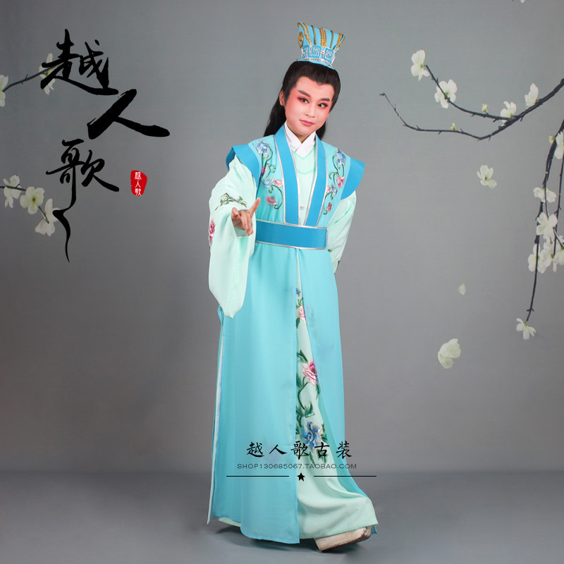 越人歌 越剧黄梅戏戏曲服装舞台演出服装游龙戏凤 梅龙镇小生衣