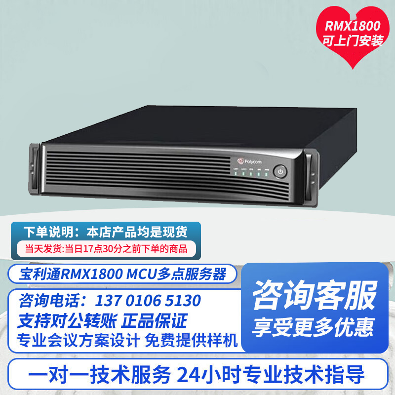宝利通RMX1800  RMX500C RMX2000多点mcu控制单元服务器1080p许可
