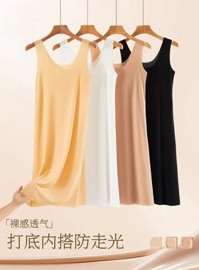 背心女夏外穿吊带睡裙夏季大码冰丝内衬裙打底新款白色宽肩带长款