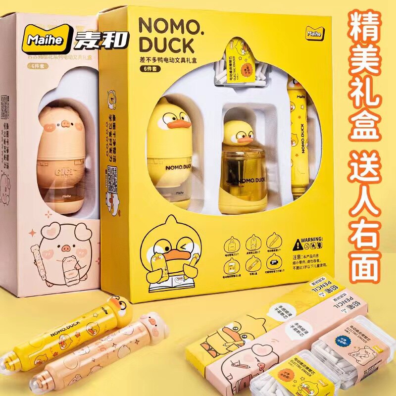 培训机构卡通创意礼品套装幼儿园开学送小朋友定制赠品搞活动奖品