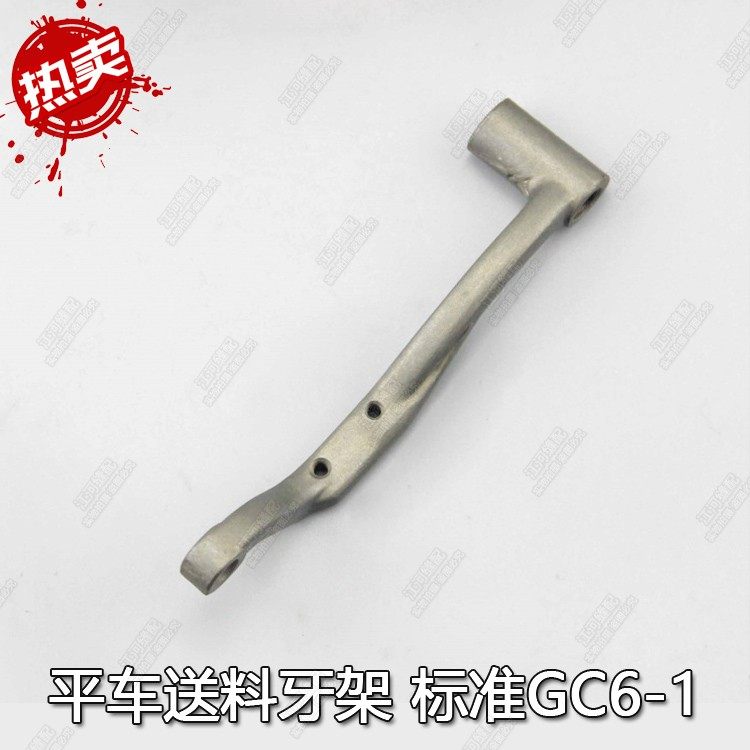 工业缝纫机平车送料牙架标准6一1 6150 6180电脑平缝机送布牙牙架