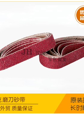 磨刀砂带适用于力克Lectra自动裁床耗材零配件磨刀石砂轮703920