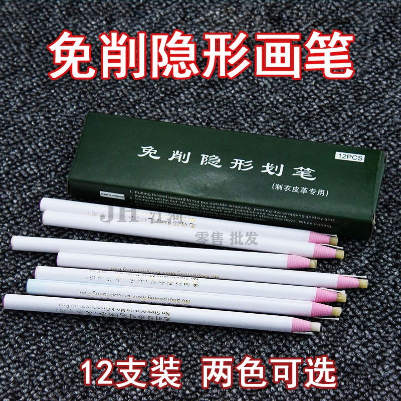 免削隐形划笔 气消白笔 手撕拉线蜡笔 制衣服装皮革裁剪划线点位