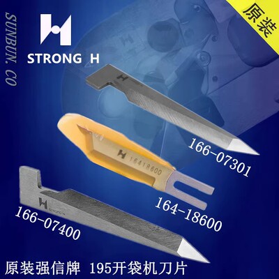 重机869 195开袋机刀片中刀 强信164-18600刀片 166-07301角刀