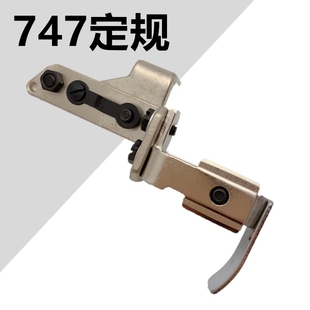 飞马700 银箭747定规 包缝机 锁边机拉筒架 优质 拷边机 KU27 包邮
