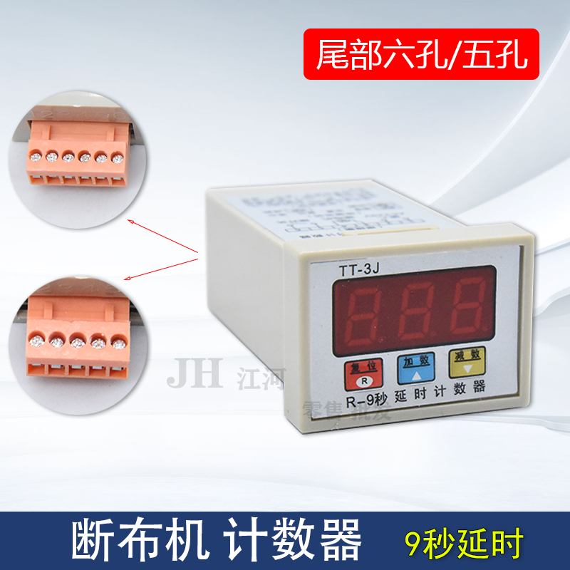 断布机 裁断机 切布机 省布机裁布机延时电子液晶计数器 液晶显示