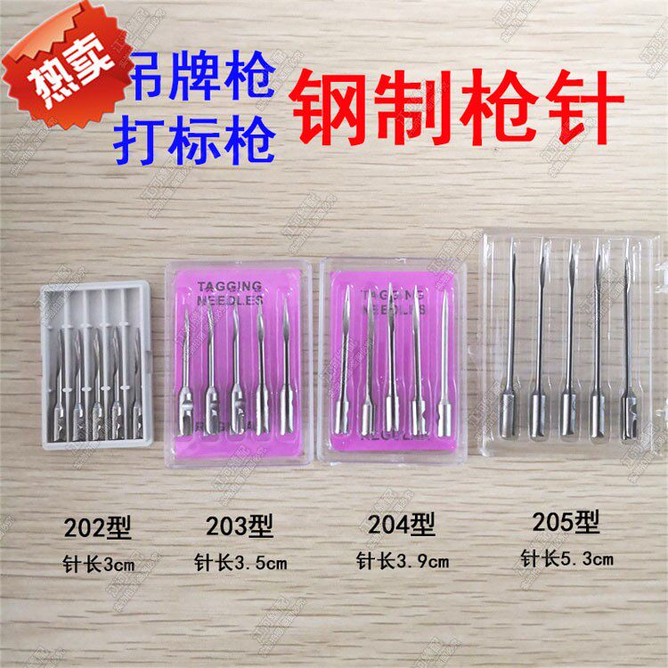 服装辅料吊牌枪针专用打商标枪针头 打标枪进口钢针钉牌加长枪针