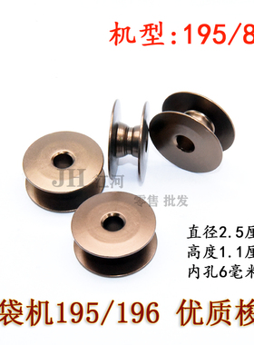开袋机梭芯 195/196梭芯 164-28153 895梭芯 896梭芯 400-66272