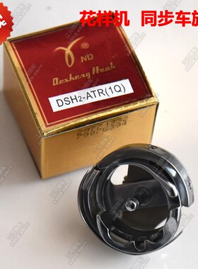 电脑花样机同步车旋梭德盛DSH2-B(Q)TR ATR(1Q) GC(6-10)TR梭床