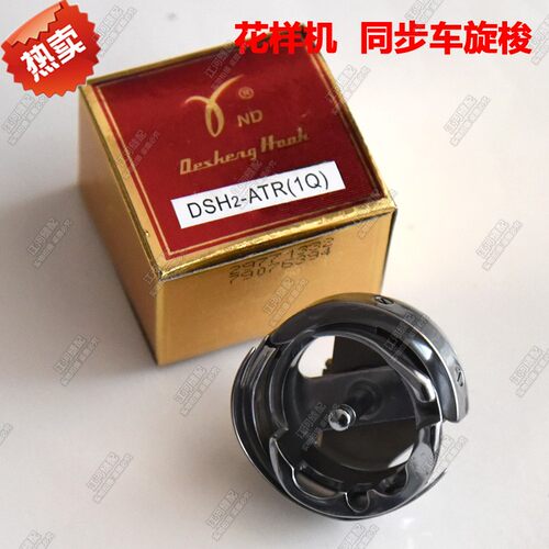 电脑花样机同步车旋梭德盛DSH2-B(Q)TR ATR(1Q) GC(6-10)TR梭床