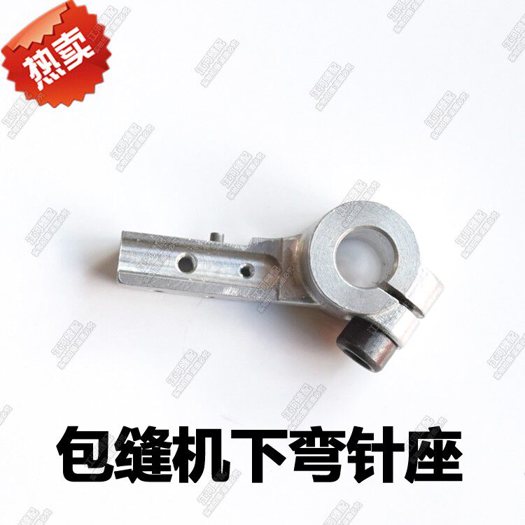 银箭 杰克 747 757 拷边机弯针座四线拷边机锁边机包缝机下弯针座