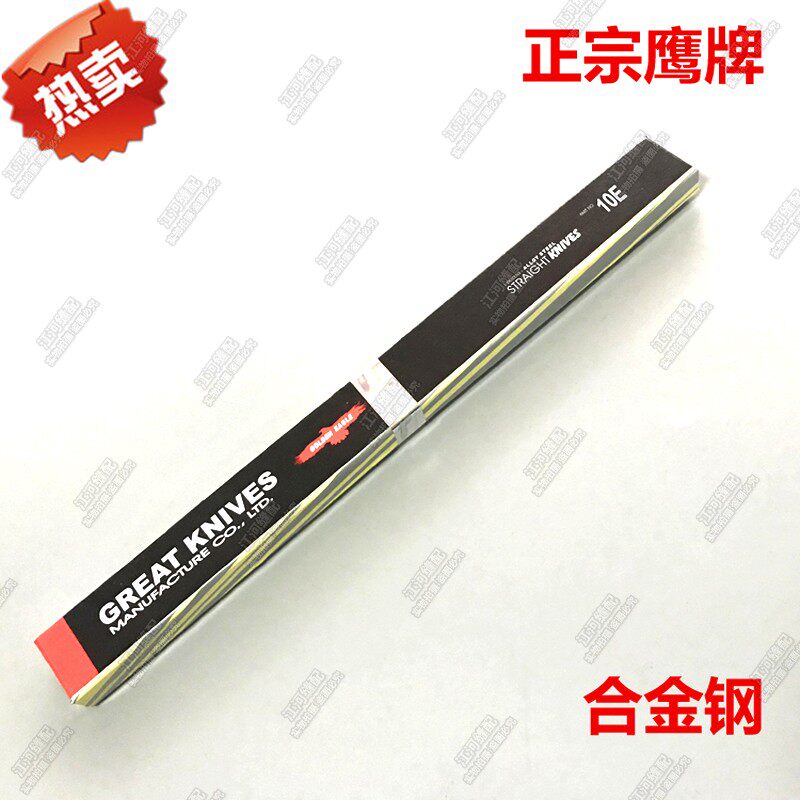 金鹰鹰牌 电剪刀 刀片 裁布机切布机裁剪刀片 直刀 波浪刀 优质