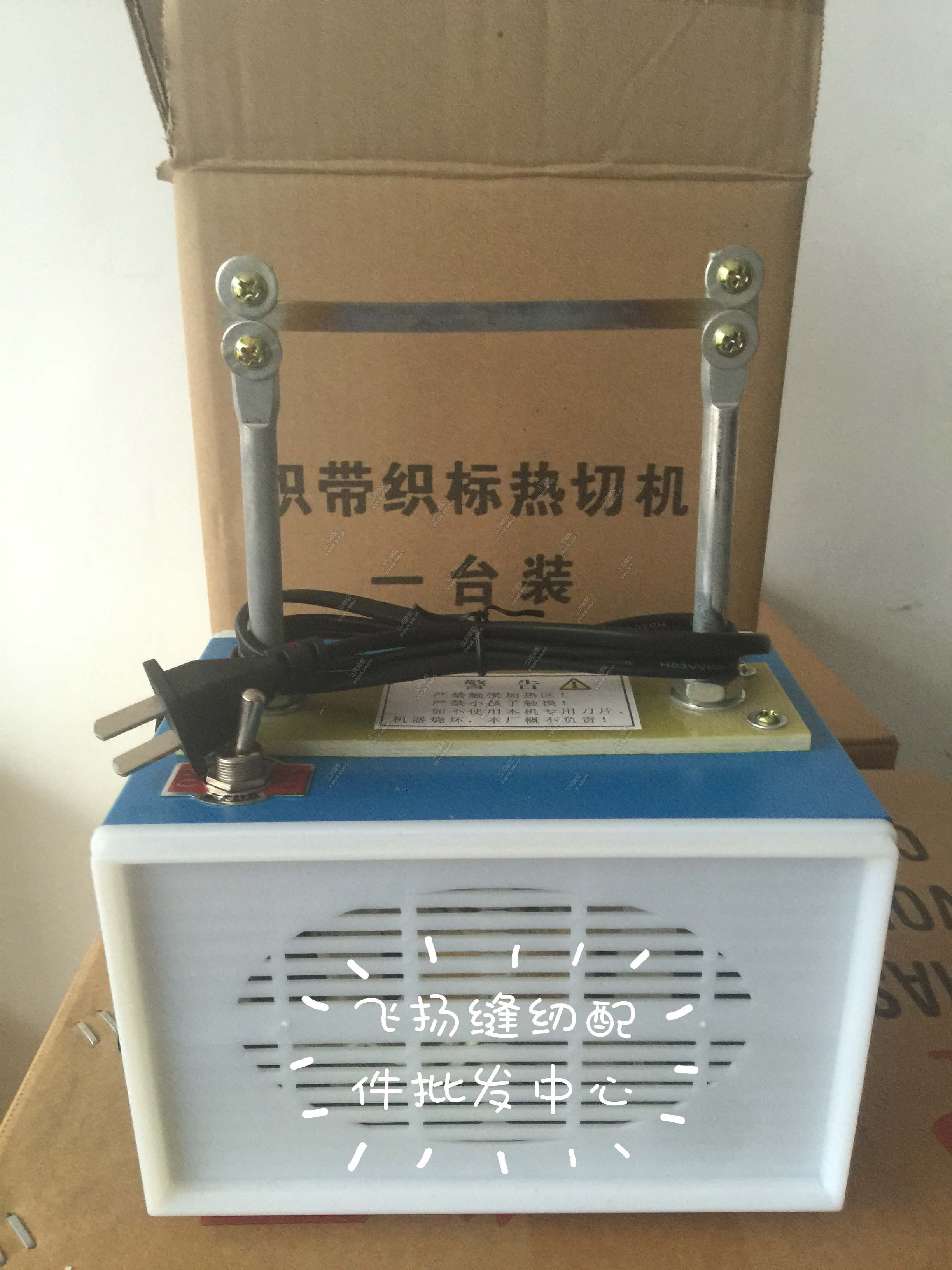 包邮调温热切机 织带缎带花边熔切魔术贴商标切带机 多用电热剪刀
