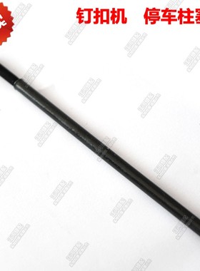 工业钉扣机配件重机MB373停车柱塞杆B2605-372-000 优质