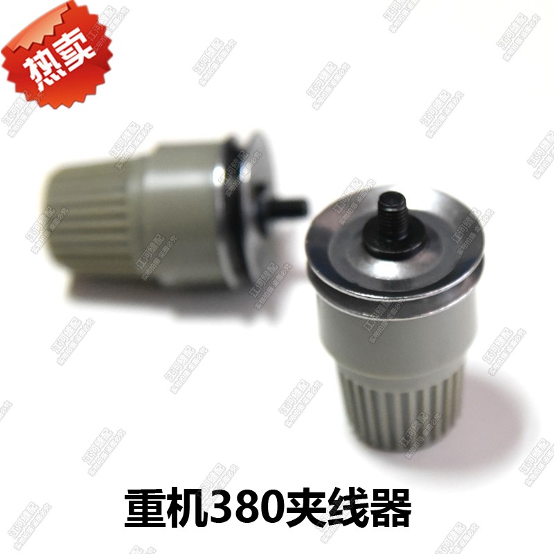中捷重机380 上工GK28-1链缝机前后面线底线夹线器部件GR1870/19