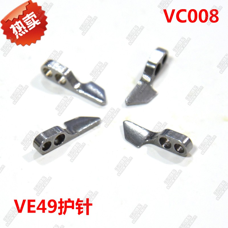 多针机护针VC008橡筋车1404拉腰车打缆车护针器防跳针护针针档