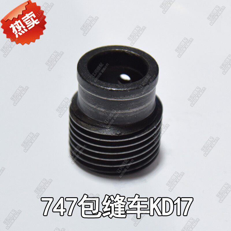 缝纫机配件 银箭拷边机包缝机747油泵传动蜗杆kd17涡轮 齿轮银箭
