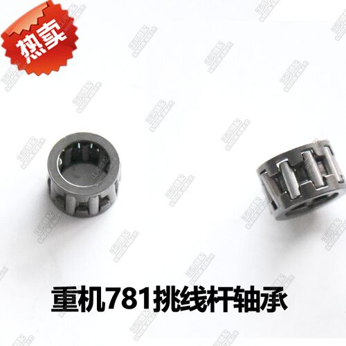 优质 缝纫配件重机781平头锁眼机挑线杆轴承 B1905-541-BOO