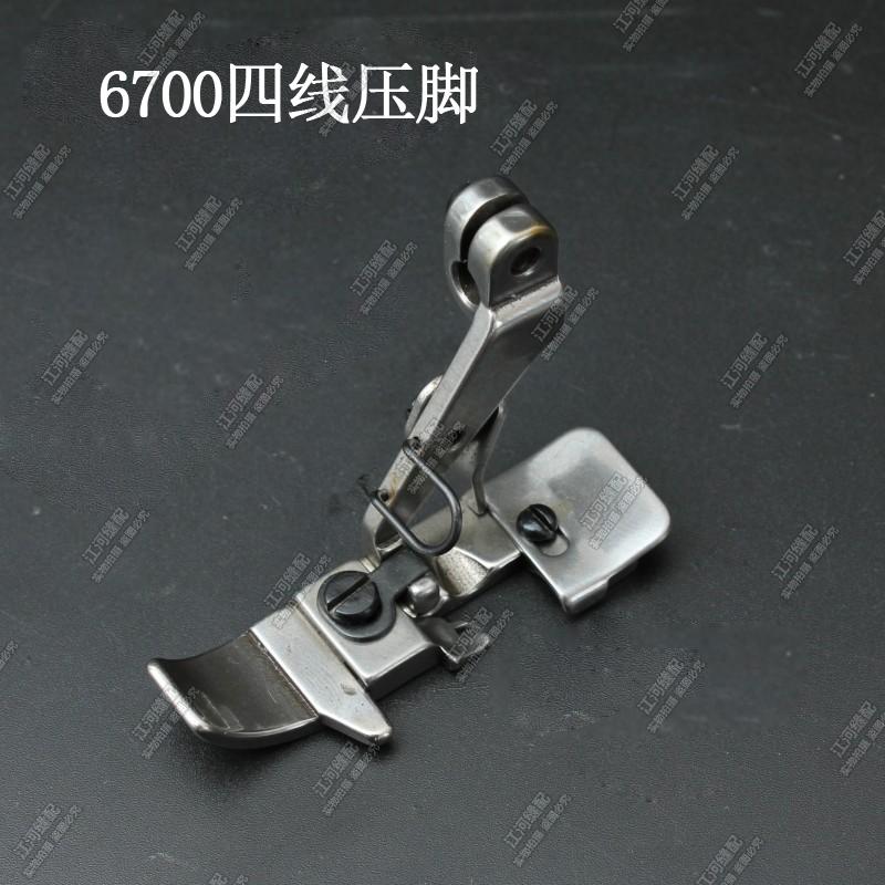 6700四线压脚 重机 6714包缝机 四线压脚拷边机 锁边机压脚 优质