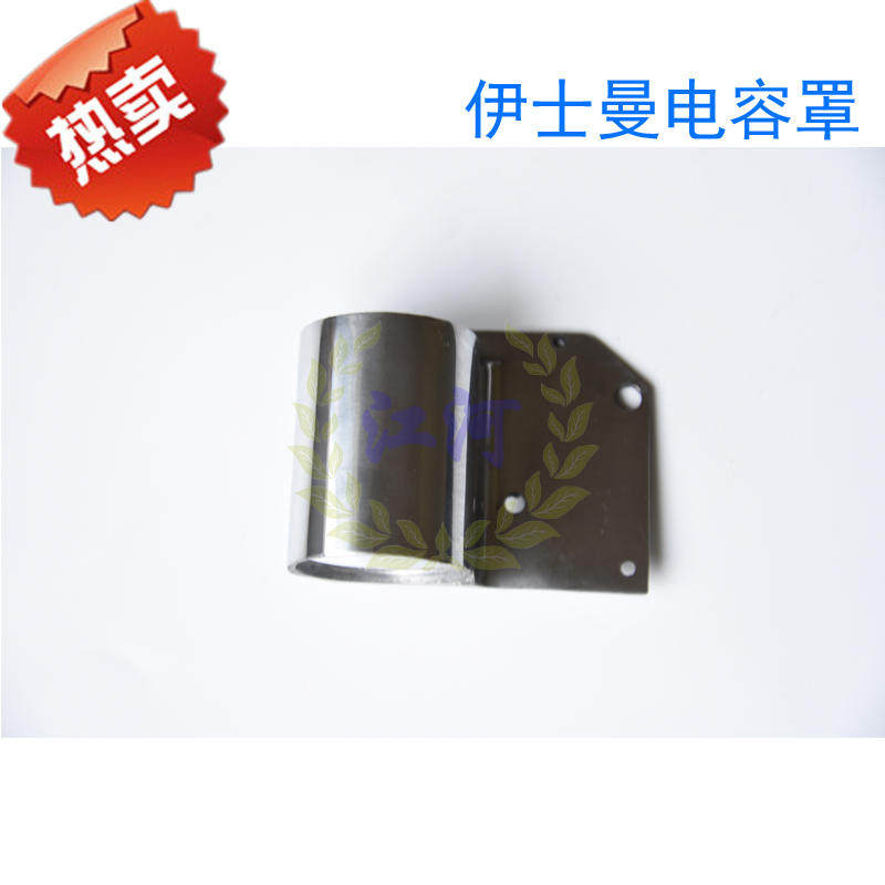特价 伊士曼ESM电剪配件 电容罩53C11-91原装品质