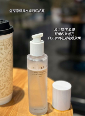 俏延玻尿酸保湿爽肤水透润喷雾