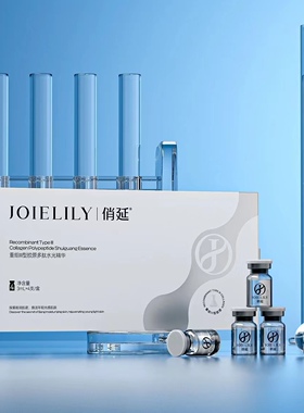 俏延lll型胶原多肽水光再生精华V导入收缩毛孔粗大修复紧致膜