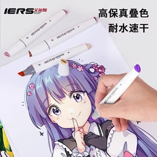 IERS105艾尔斯马克笔AD斜头双宽头酒精油性300色单支多种套装自选