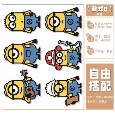 小黄人行李箱贴纸凹凸面二次元高级感防水不留胶贴纸神偷奶爸贴纸