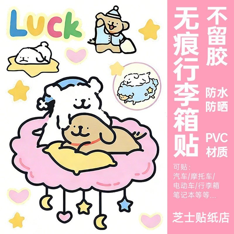 线条小狗卡通可爱风贴纸防水不留胶自粘行李箱电车笔记本装饰贴画,文具电教/文化用品/商务用品,贴纸/立体贴纸,淘宝优惠券,粉丝福利购,淘宝优惠卷