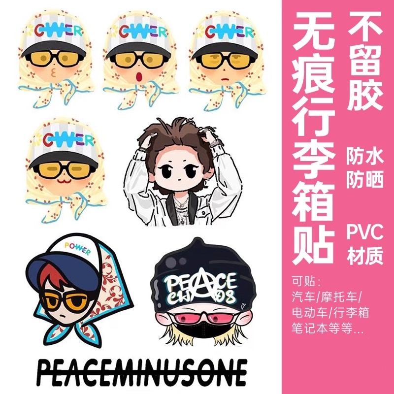 权志龙GD小雏菊潮牌平板电脑手机贴纸个性潮流滑板吉他行李箱贴纸