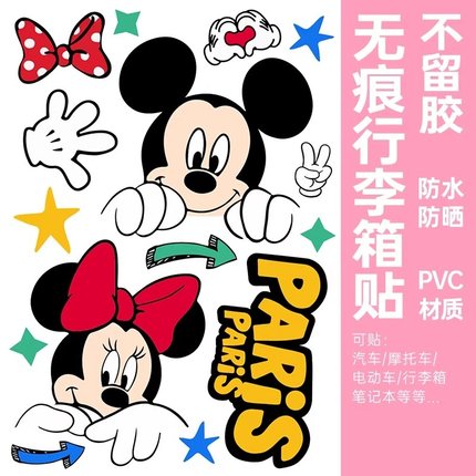 hellokitty凯蒂猫行李箱贴纸防水不留胶垃圾桶电动车柜子装饰贴纸
