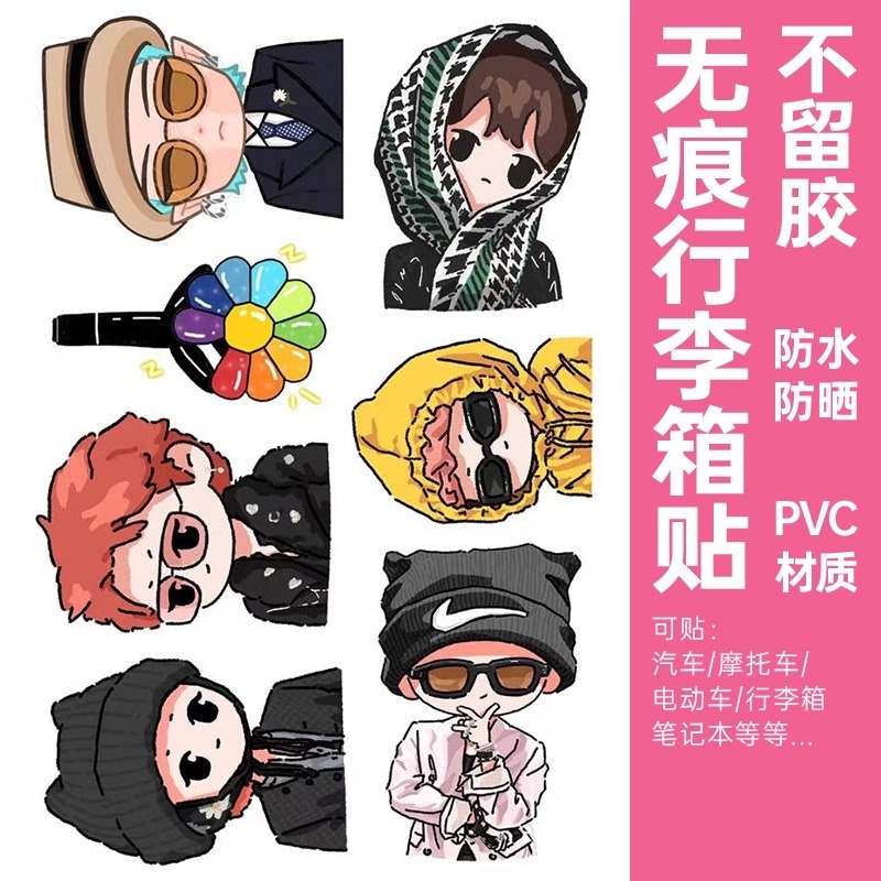 权志龙GD小雏菊潮牌平板电脑手机贴纸个性潮流滑板吉他行李箱贴纸