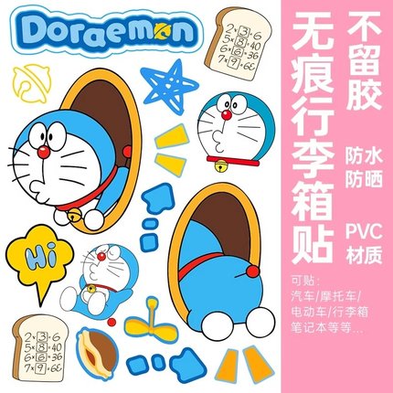 hellokitty凯蒂猫行李箱贴纸防水不留胶垃圾桶电动车柜子装饰贴纸