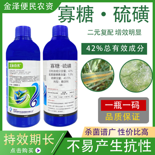 正业白光 42%硫磺+氨基寡糖素西瓜白粉病悬浮剂农药杀菌剂1000g