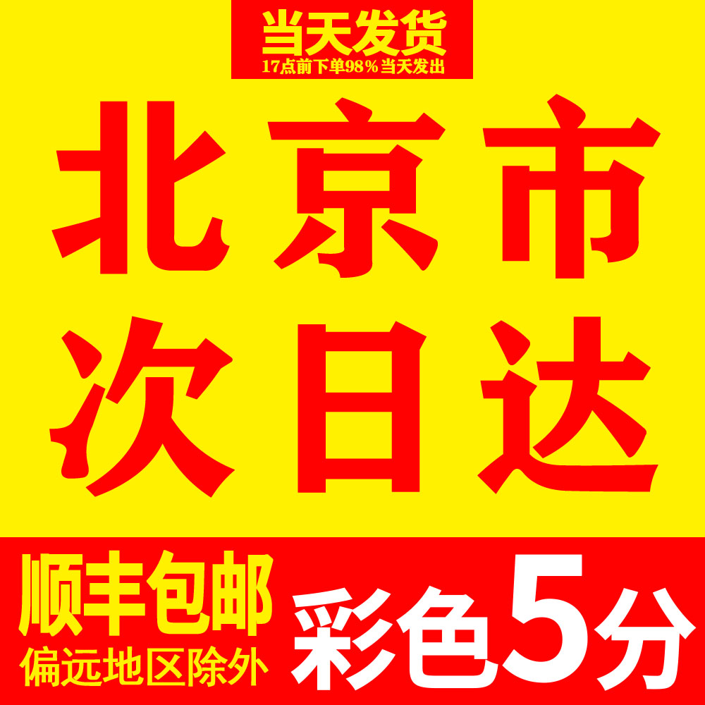 打印资料网上打印店复印彩印铜版纸书本印刷打印成书淘宝北京同城