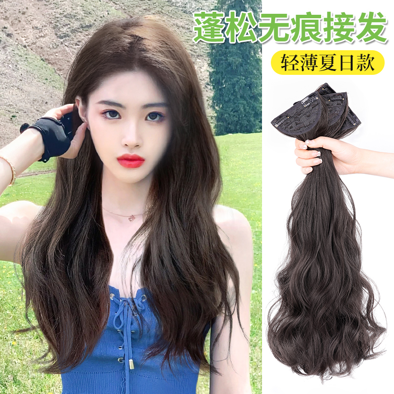 假发片仿真发一片式女头顶无痕隐形蓬松增发量假发女长发短发接发