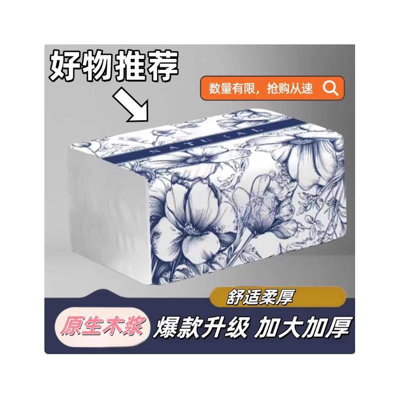原生抽纸大包厕所手纸大包装整箱大尺寸柔软木浆厕纸亲肤30包抽纸,洗护清洁剂/卫生巾/纸/香薰,一次性擦脚纸/巾,淘宝优惠券,粉丝福利购,淘宝优惠卷